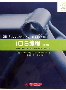 【正版】iOS编程 For Xcode 4 Joe、Aaron