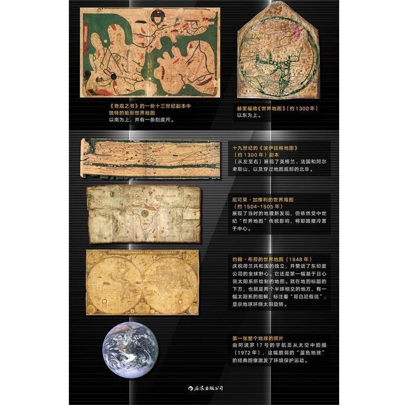 【正版】十二幅地图中的世界史 [英]杰里·布罗顿（