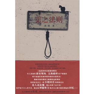 You 罪之法则 have been 普璞 chosen 正版