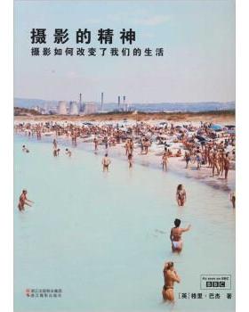 【正版】摄影的精神 摄影如何改变了我们的生活 [英]巴杰（Badg