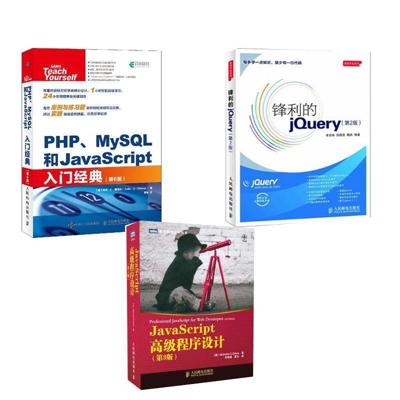 【正版】JavaScript入门经典 第6版【单本】 Phil、Balla