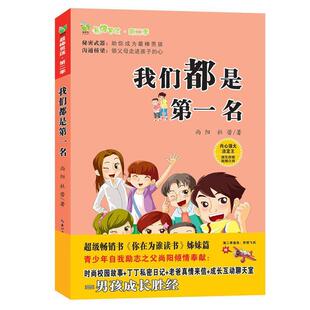 【正版书】 我们都是名 尚阳,杜蕾　著 长江文艺出版社