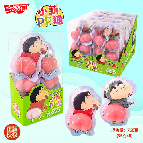 今馋乐屁屁造型透明盒95克*8卡通PP糖软糖儿童零食趣味搞笑糖果