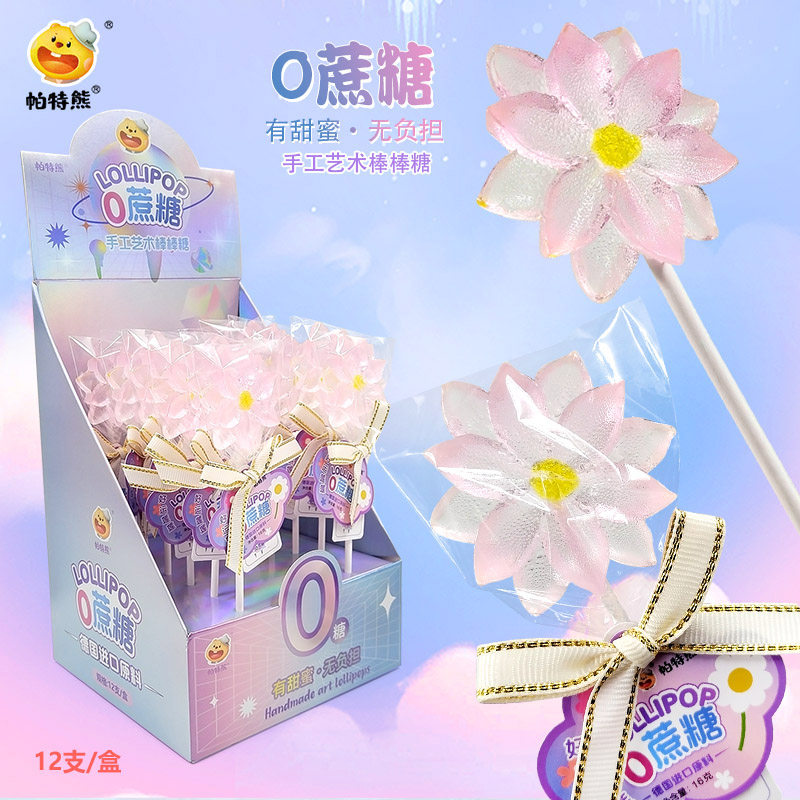 无蔗糖棒棒糖16克12支粉色莲花造型糖时尚高颜值透明水晶好运莲莲