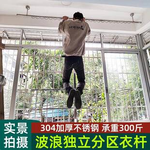 定式 防风304不锈钢阳台晾衣杆顶装 波固架浪挂衣衣凉衣单晒杆家用
