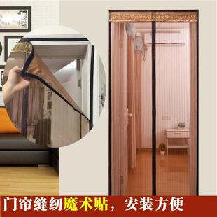 加外密纱门虫网纱磁铁条纹门帘磁吸磁沙性 蚊防蚊门帘贸魔术贴夏季