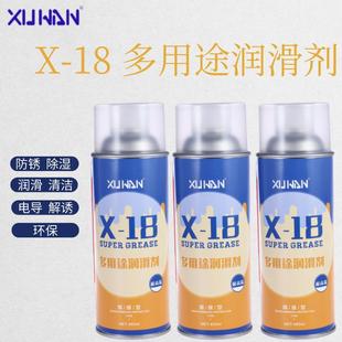 黄 旭X18喷雾式 万油多用途长效防锈油工业润滑油绣花机缝纫机油