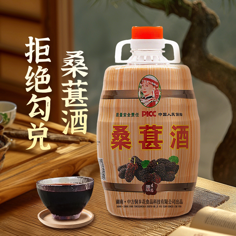 杨梅酒桑葚酒蓝莓酒猕猴桃酒低度微醺女士鲜果发酵酒桶装甜酒果酒,酒类,果酒,淘宝优惠券,粉丝福利购,淘宝优惠卷