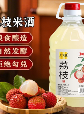誉妃酿荔枝米酒正宗荔枝酒发酵果酒微醺低度自酿甜酒米露养生酒酿