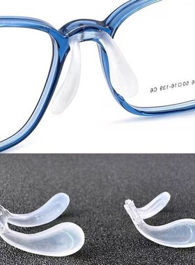 适用于施洛华儿童眼镜鼻托下孔螺丝固定一体式连体眼镜鼻托马鞍