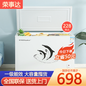 荣事达228/338L冰柜家用商用大容量冷冻冷藏保鲜两用速冻节能冷柜