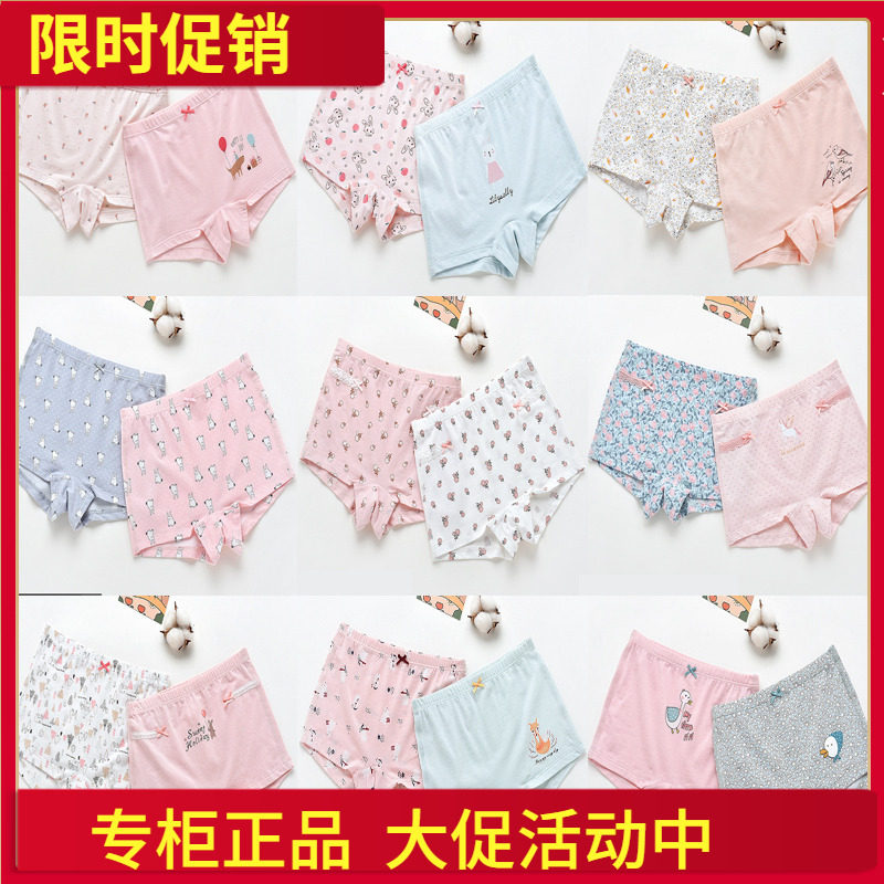 粒粒仔内裤 女童 薄款莫代尔棉柔软舒适儿童小中童短裤纯棉,童装/婴儿装/亲子装,内裤,淘宝优惠券,粉丝福利购,淘宝优惠卷