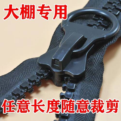 20号特大树脂拉锁大号工程帐篷双