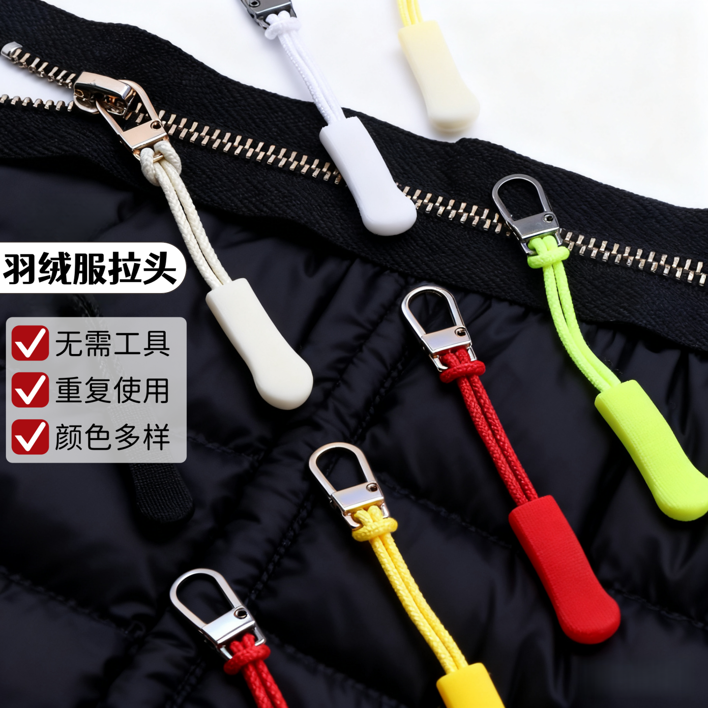 可拆卸拉链头衣服外套拉链挂绳长