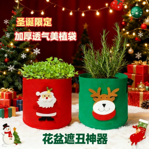 花盆遮丑套装饰新年圣诞美植袋厚