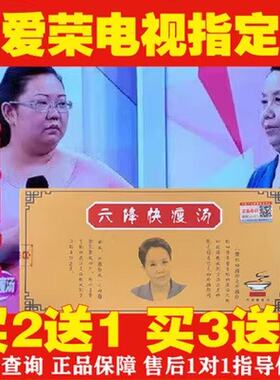 袁爱荣快瘦汤旗舰店一杯袁医生壹杯快瘦汤艾老师一碗泄油汤脂