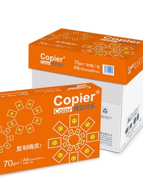 亚太森博拷贝可乐a4纸70g打印纸80克复印纸白纸500张 整箱5包双面