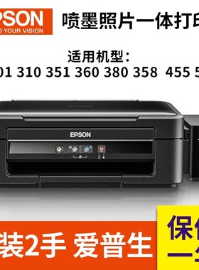 爱普生 L310L360L351L455L380墨仓式彩色喷墨机打印扫描复印
