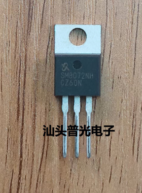 SM8072NH TO-220 功率管 SM8072NH-6 线性稳压器