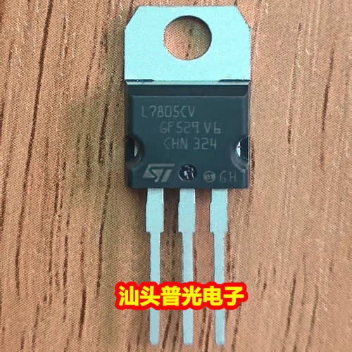 三端稳压管L7805CVL7812