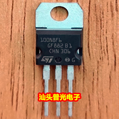 100N8F6TO-220场效应管