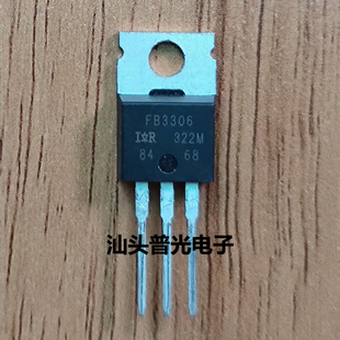 IRFB3306 3307 3006 3077 3206 3207 PBF TO220 MOS场效应管