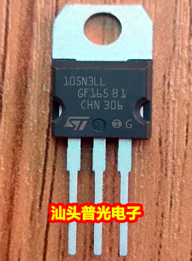 P105N3LL STP105N3LL 仓库进口现货 TO-220 30V 80A 可直拍 实图