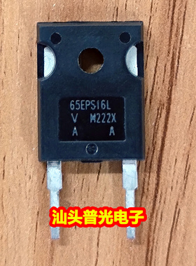 65EPS16L 进口拆机 新能源汽车电脑板快速恢复整流二极管65A1600V