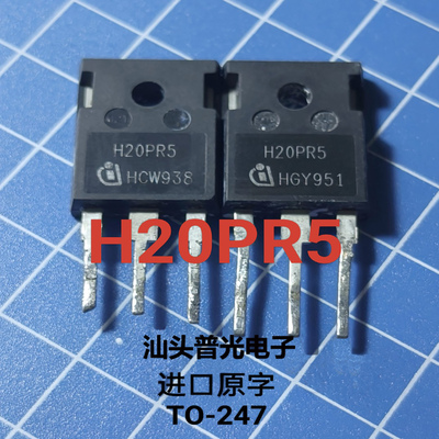 H20PR540A1350V电磁炉IGBT管