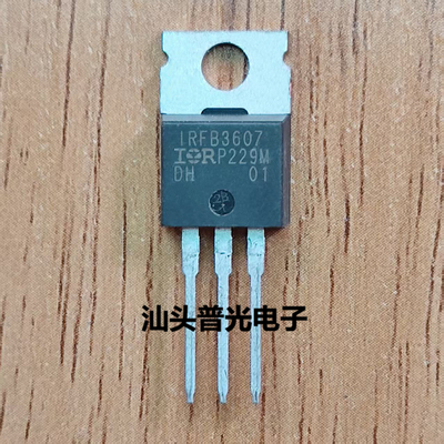 IRFB3607PBFTO-220场效应管