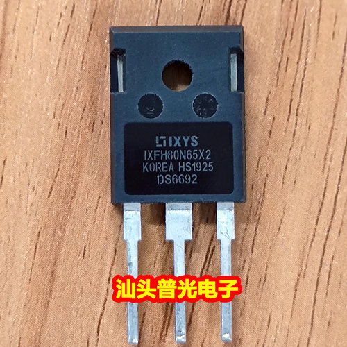IXFH80N65X2大功率MOS场效应管