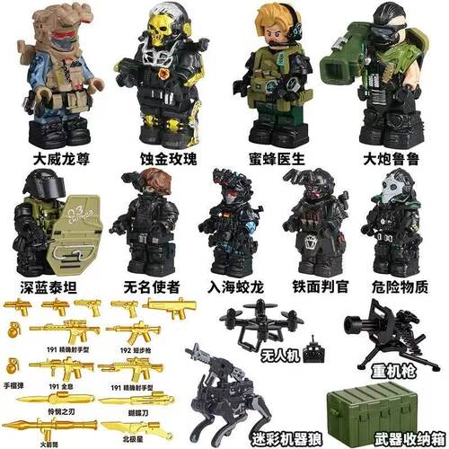 赛伊德威龙三角洲积木人仔益智
