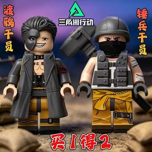 三角洲行动BOSS渡鸦王子军事积木人仔小兵锤兵拼装益智玩具男孩