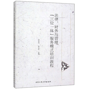 JT法律.财务与管理