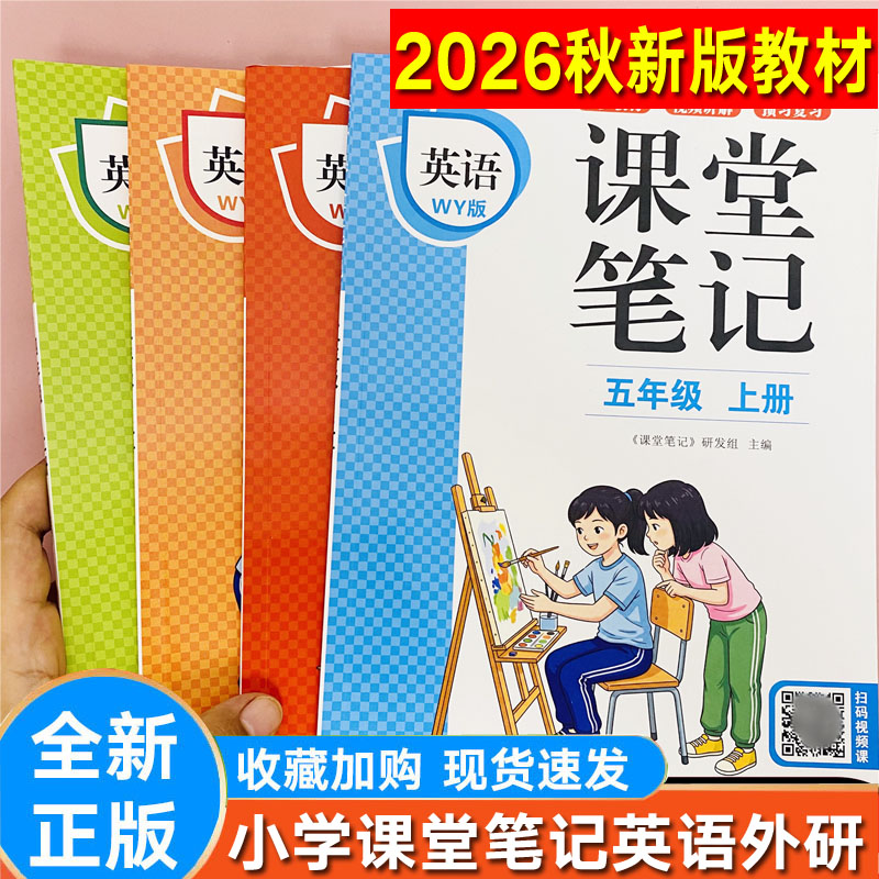 教材版教材三年级起点外研版