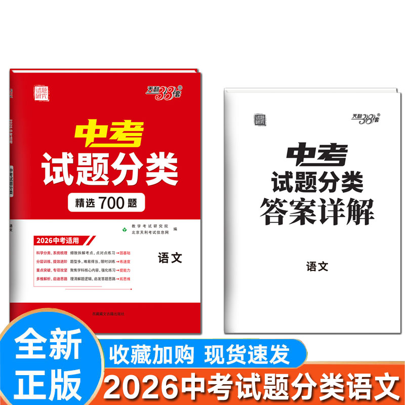 新版中考试题分类语文精选700题