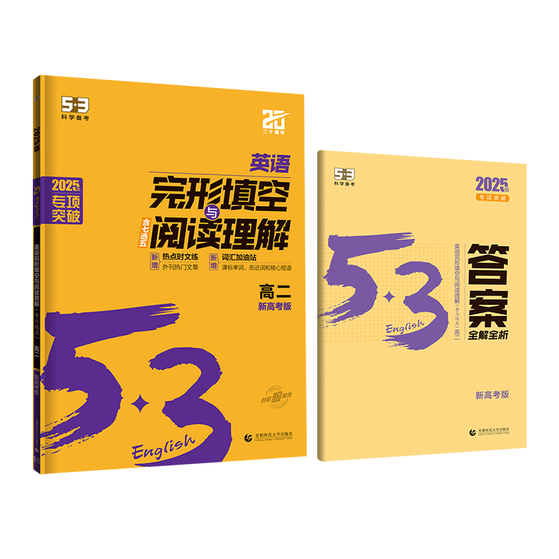 英语完形填空与阅读理解高一高二