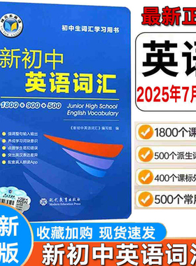 2026新版初中维克多英语词汇  中考词汇60天突破  初中英语词汇每日一练 初中英语词汇默写单 搭配词汇使用1800+900+500 初中词汇