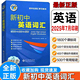 初中英语词汇每日一练 初中英语词汇默写单 搭配词汇使用1800 2026新版 500 中考词汇60天突破 900 初中词汇 初中维克多英语词汇
