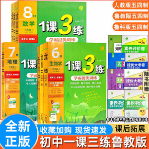 一课三练学霸提优训练语数英