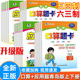 冀教版 海淀小学生口算 计算天天练一二三四五年级上下册数学人教青岛版 竖式 北师苏教123456年级口算计算专项同步训练练习 应用