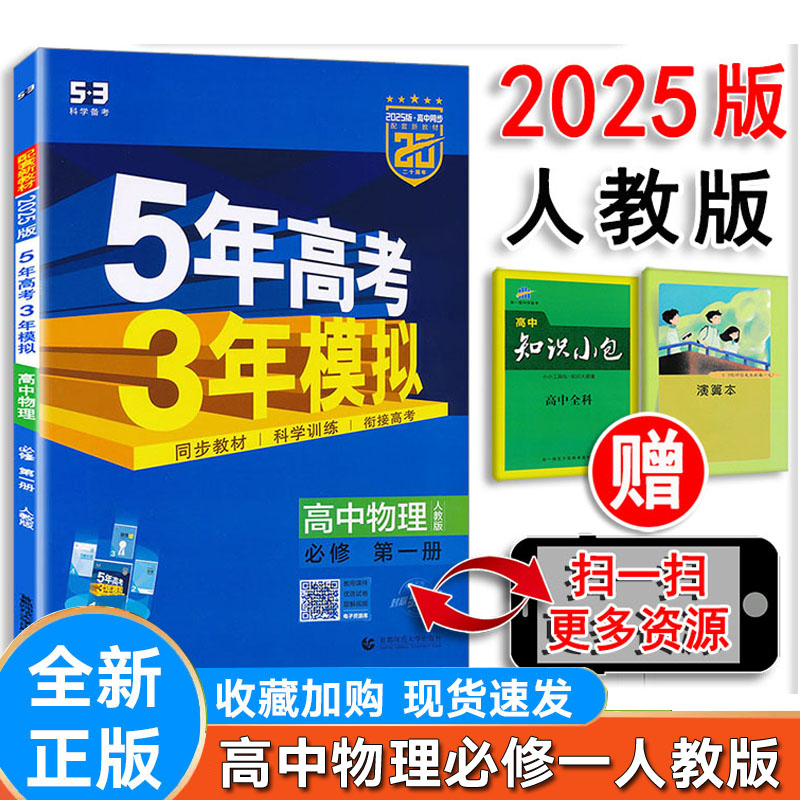 高中物理必修第一册1必修一