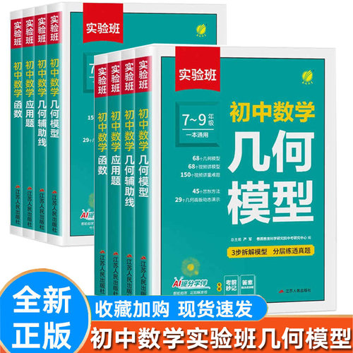 初中七年级八年级九年级中考数学