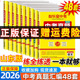 2026版 山东专用中考真题汇编48套语文数学英语物理化学历史政治生物地理2025年中考真题山东16地市真题卷智乐星中考真题