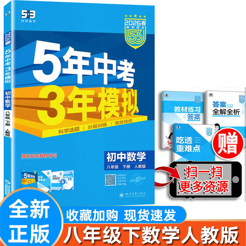 初中数学八年级下册人教版RJ