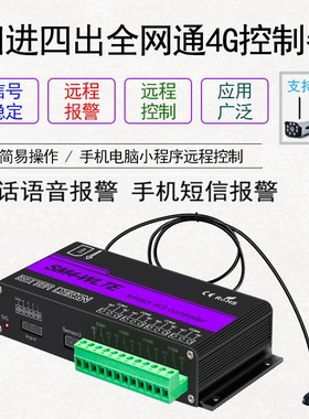 4G手机遥控220v380v大棚正反转