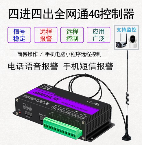 4G手机遥控220v380v大棚正反转