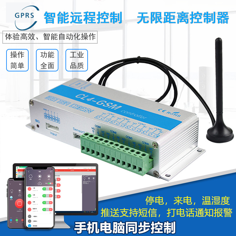 手机APP远程遥控开关温湿度定时四路灯水泵电机正反转GPRS控制器|ruв категории электронный/электрик, интеллектуальные системы, мощность системы контроля, регулятор питания - от Buy2taobao.com для оказания профессиональной услуги покупки агента Taobao