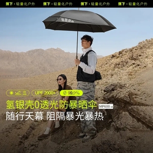 蕉下MP600₂₄直柄黑胶防暴晒伞防晒遮阳抗风防紫外线长柄伞便捷