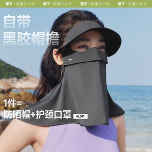 蕉下AL341₂₅帽檐款护颈防晒面罩高颜值女士一次性防尘防紫外线